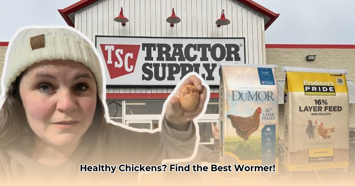 chicken-wormer-tractor-supply